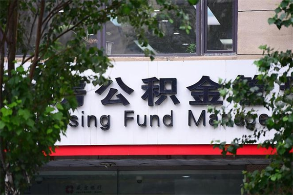 孝昌离职公积金怎么帮取（离职如何取公积金账户里的钱）