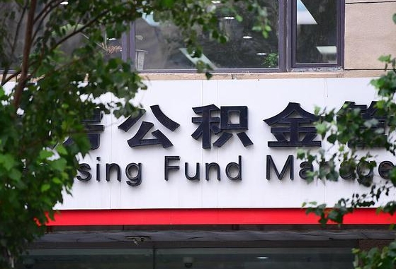 孝昌公积金怎么提（2020公积金提取方法）