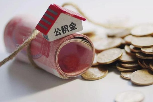 孝昌离职了如何取出公积金（已离职怎么取公积金）